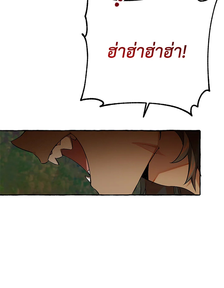 Trash of the Count ตอนที่ 76 51