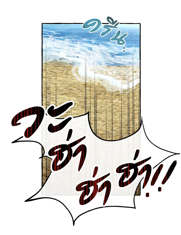 Trash of the Count ตอนที่ 76 52