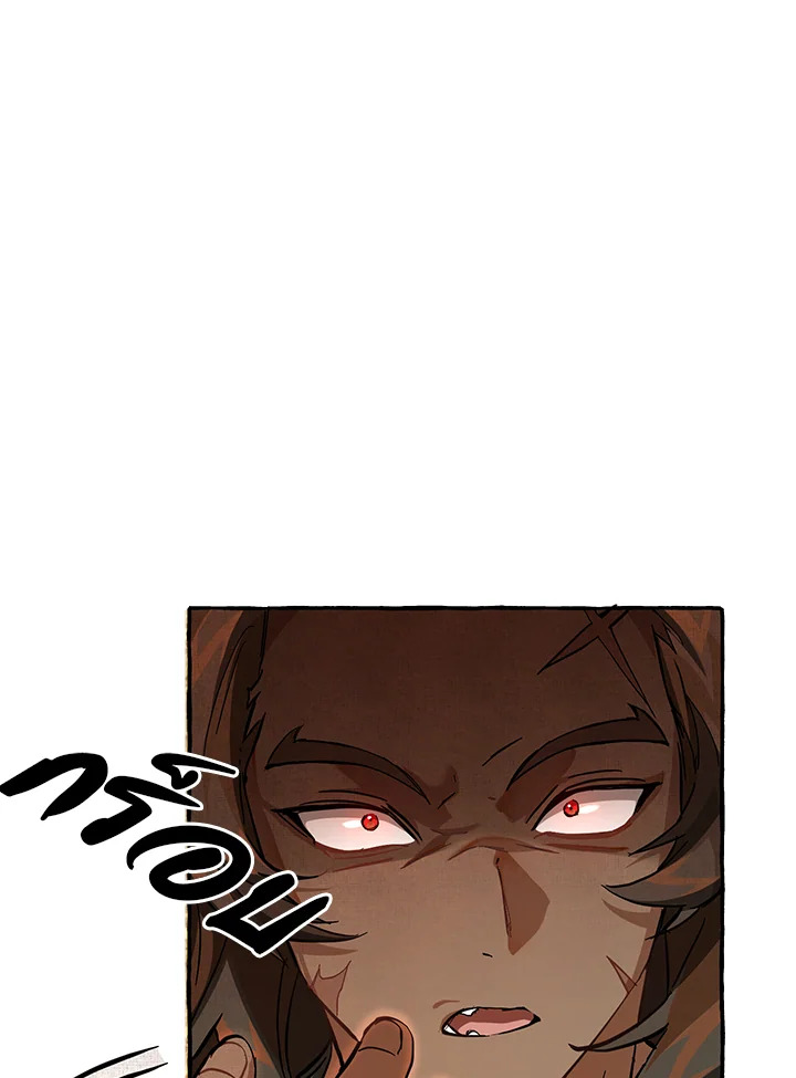 Trash of the Count ตอนที่ 76 54