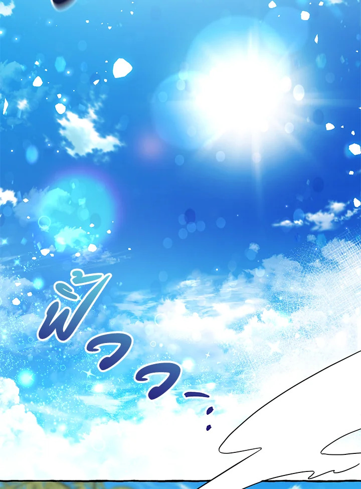 Trash of the Count ตอนที่ 76 63