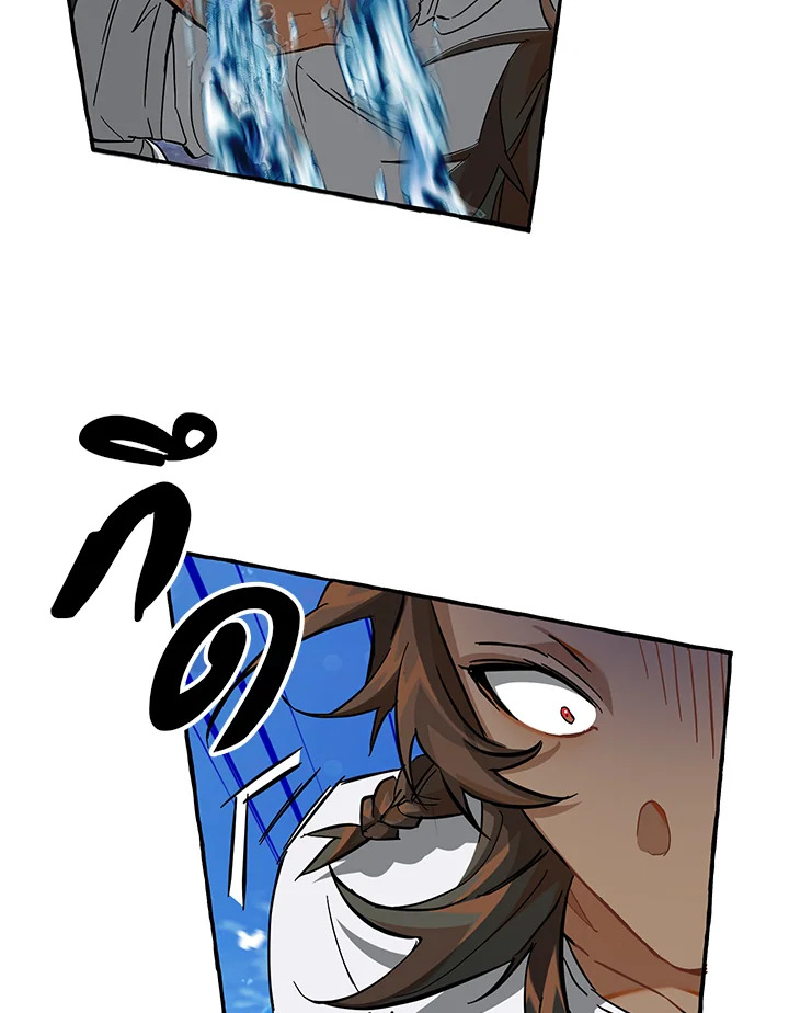 Trash of the Count ตอนที่ 76 69