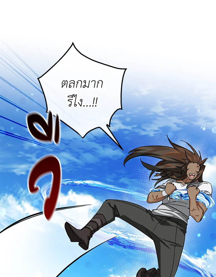 Trash of the Count ตอนที่ 76 71