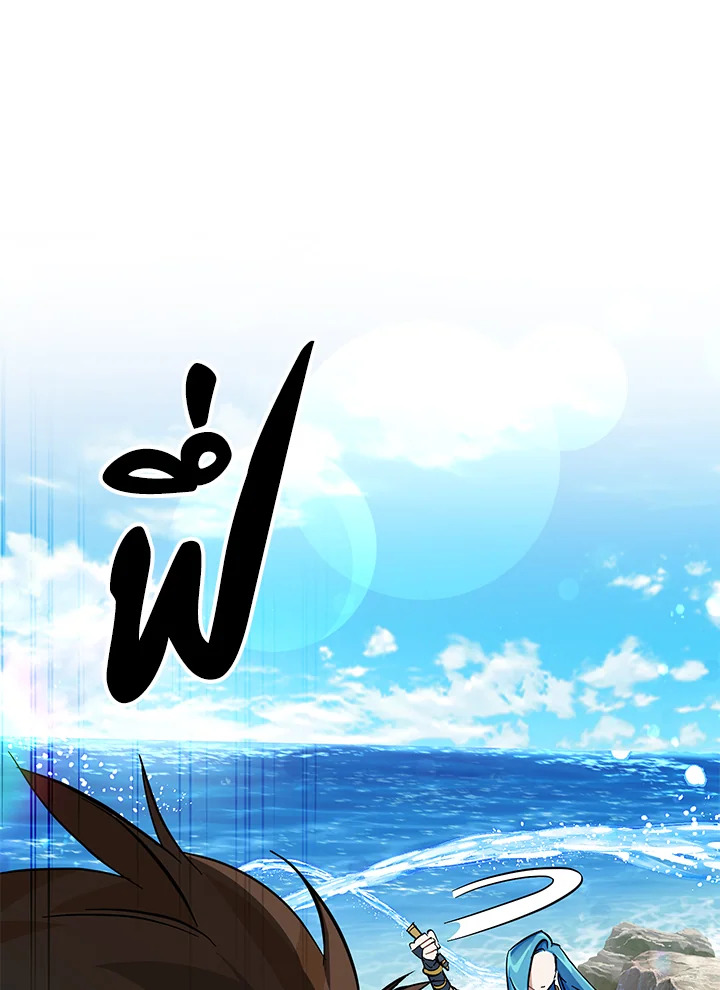 Trash of the Count ตอนที่ 76 77