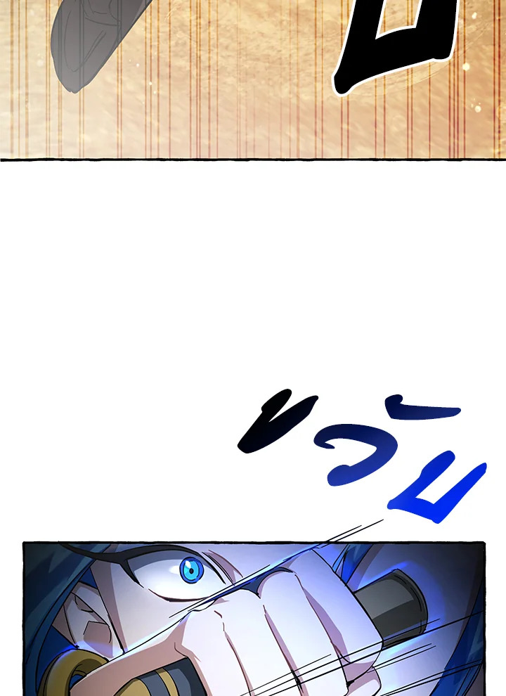 Trash of the Count ตอนที่ 76 79