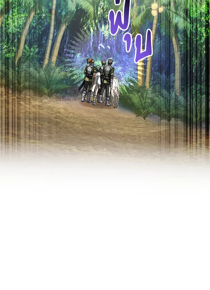 Trash of the Count ตอนที่ 76 86