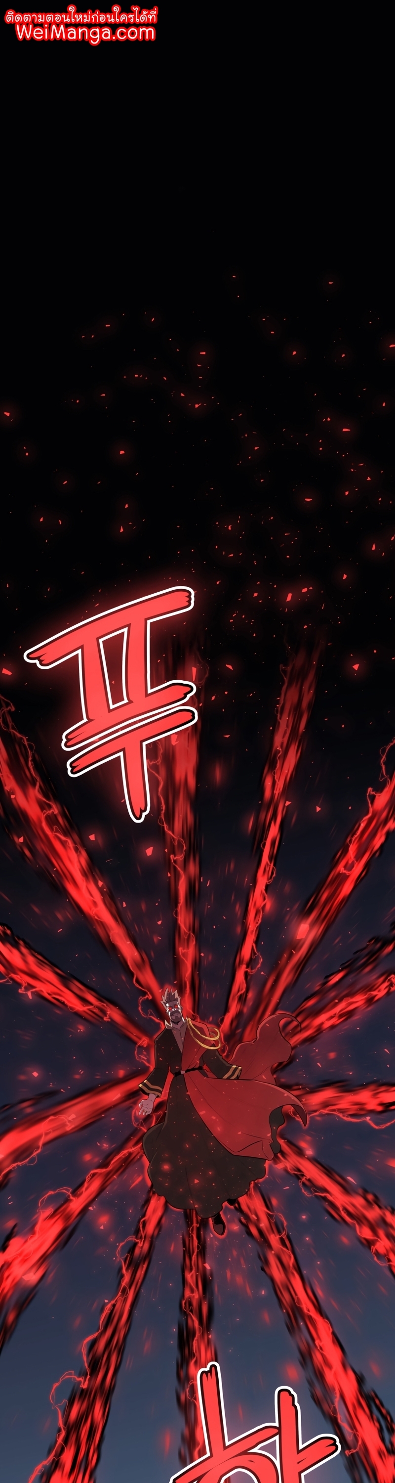 Overpowered Sword ตอนที่ 77 1