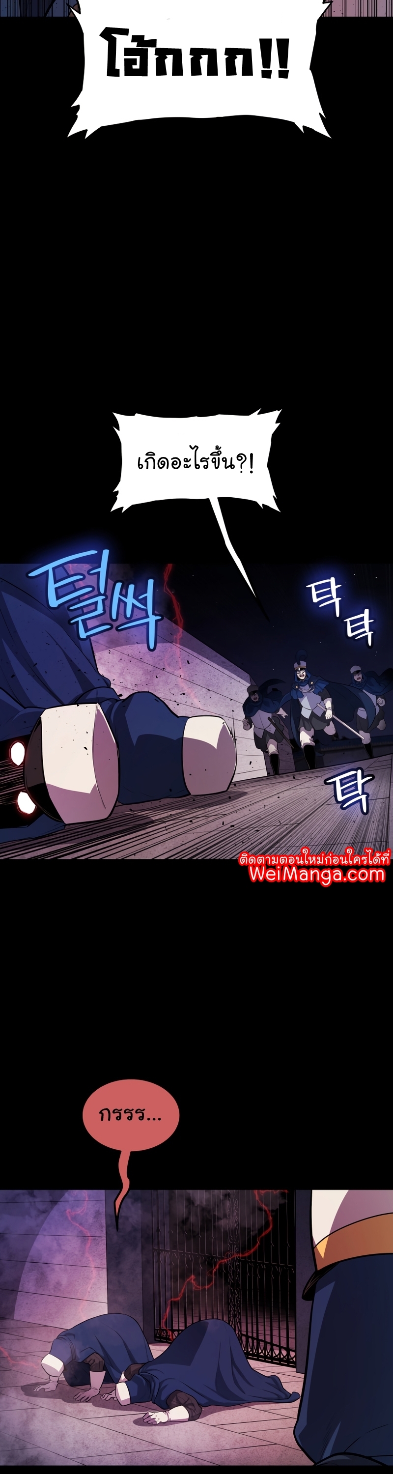 Overpowered Sword ตอนที่ 77 5