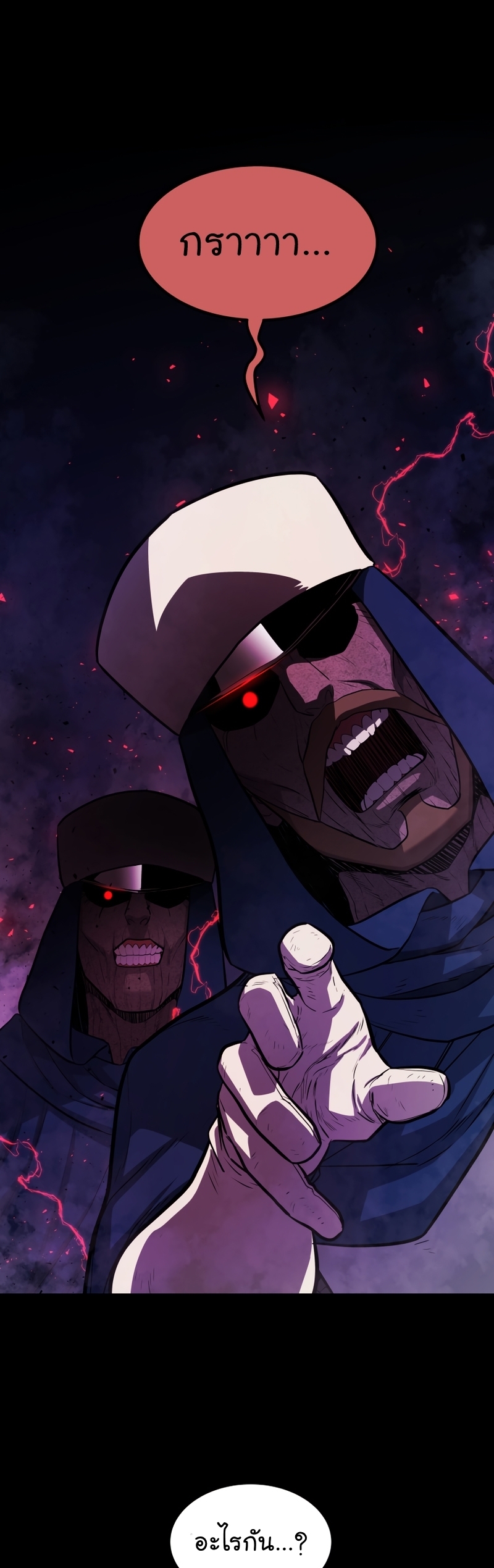 Overpowered Sword ตอนที่ 77 6