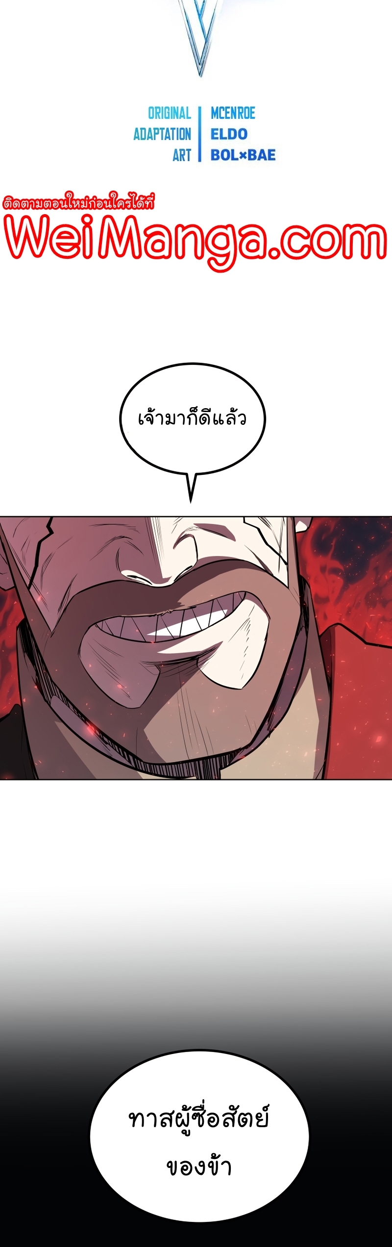 Overpowered Sword ตอนที่ 77 10