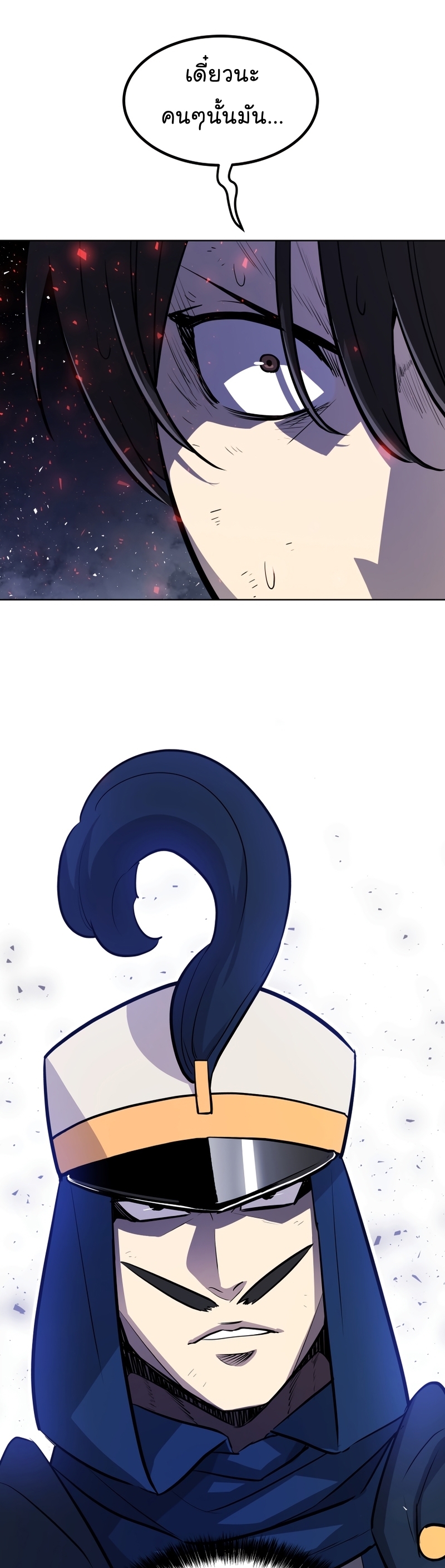 Overpowered Sword ตอนที่ 77 12