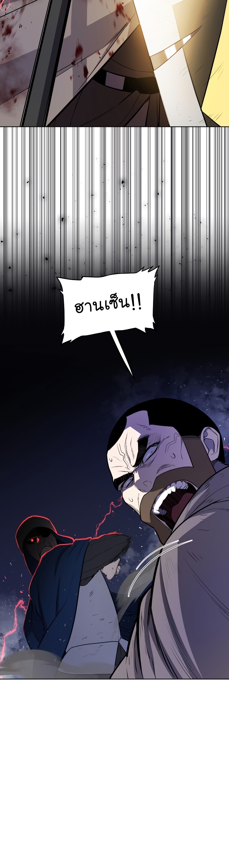 Overpowered Sword ตอนที่ 77 27