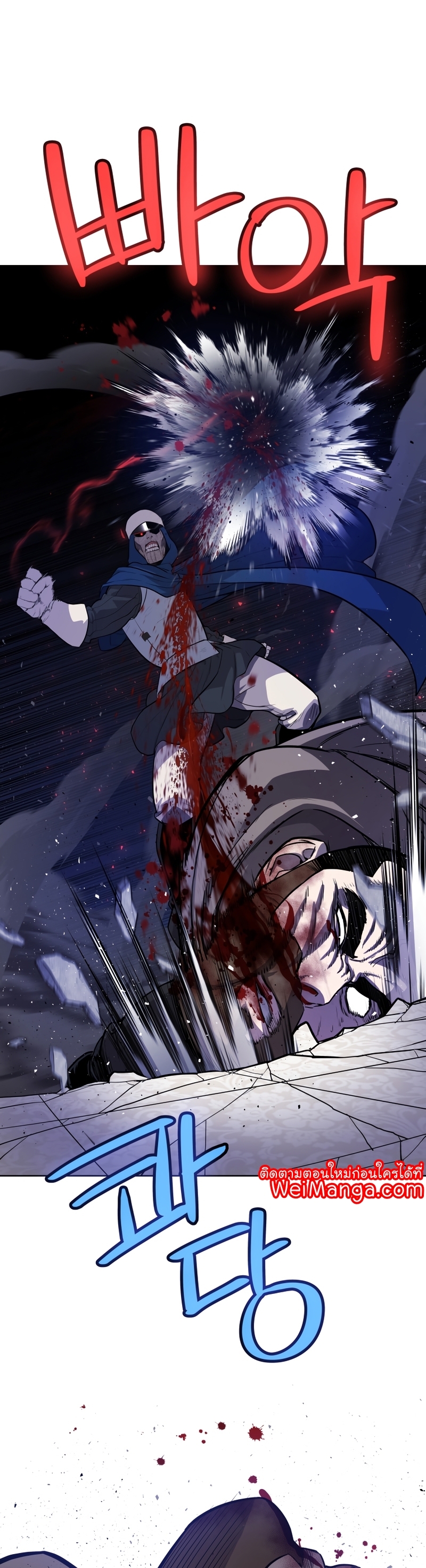 Overpowered Sword ตอนที่ 77 28