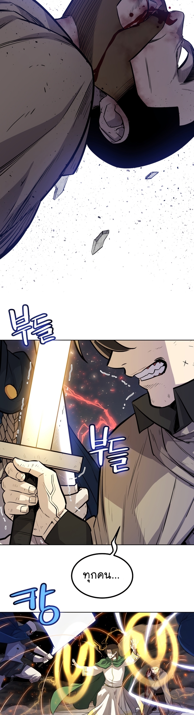 Overpowered Sword ตอนที่ 77 29