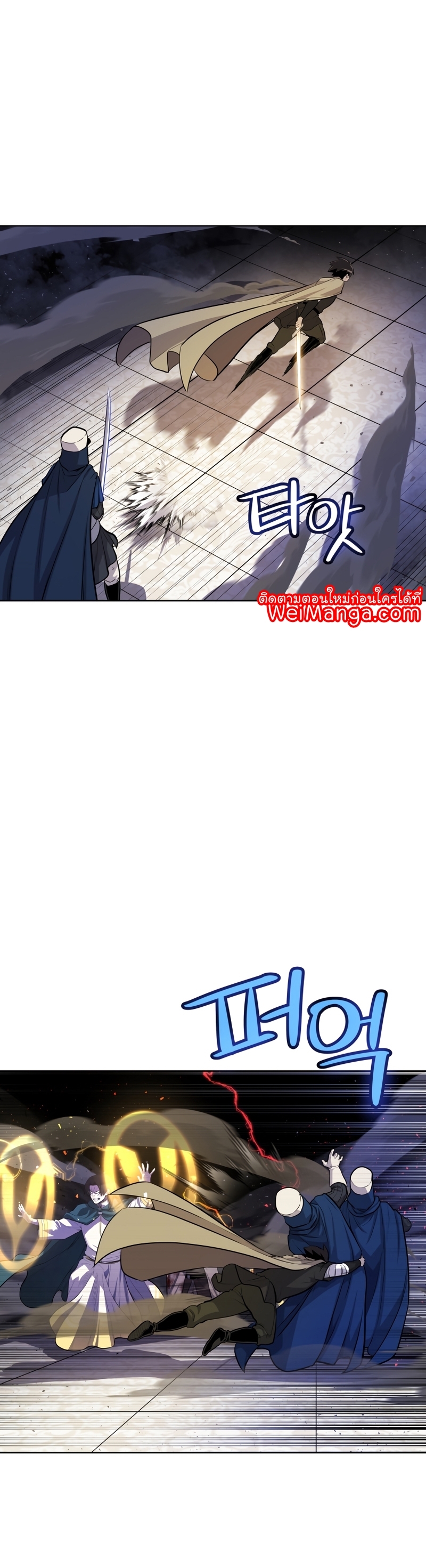 Overpowered Sword ตอนที่ 77 36