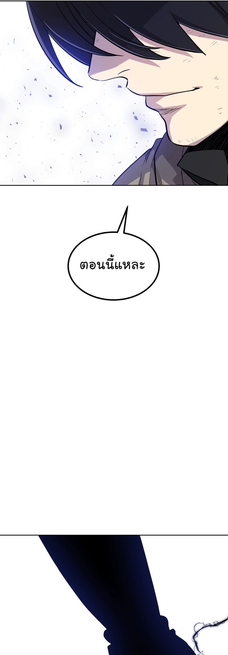 Overpowered Sword ตอนที่ 77 41