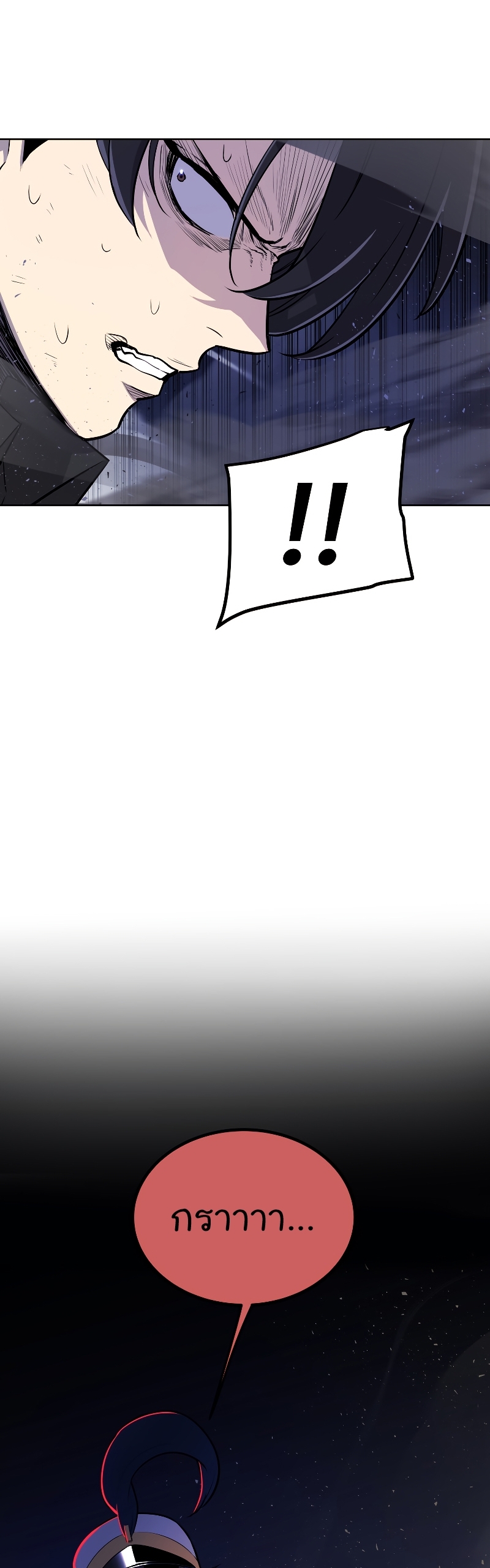 Overpowered Sword ตอนที่ 78 4