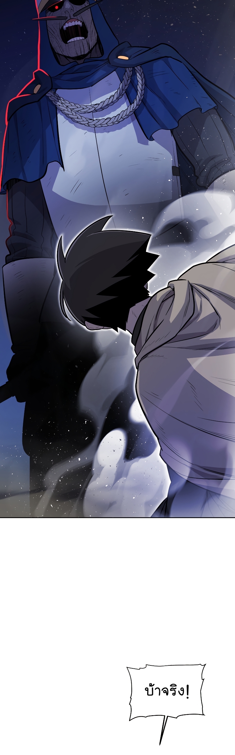 Overpowered Sword ตอนที่ 78 5