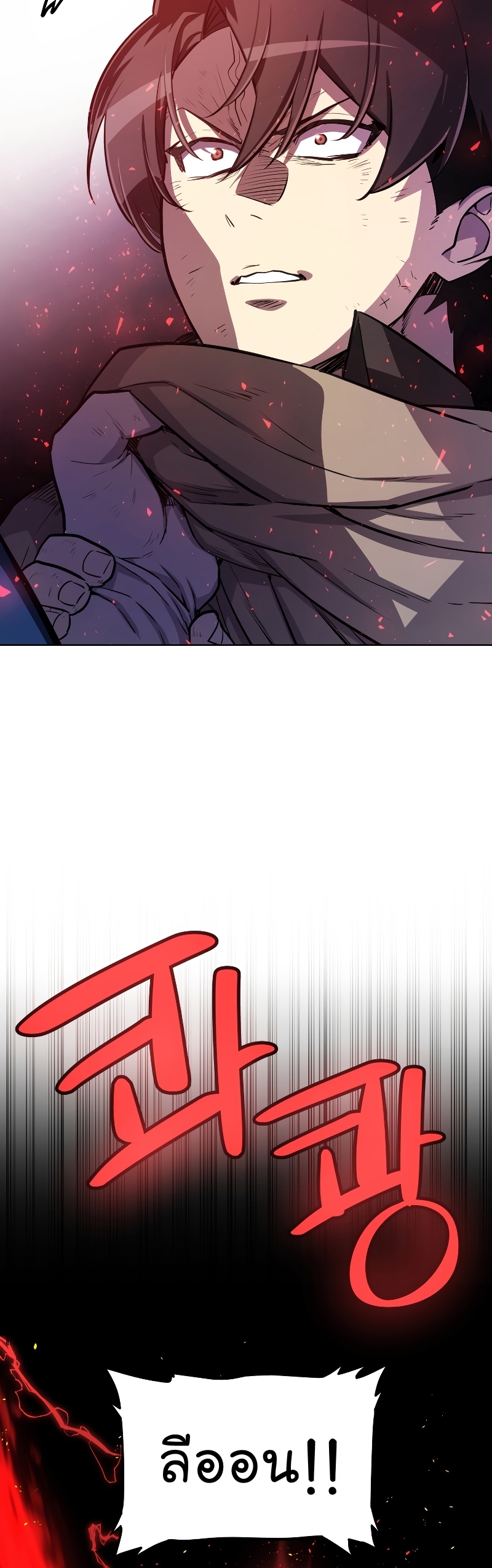 Overpowered Sword ตอนที่ 78 9