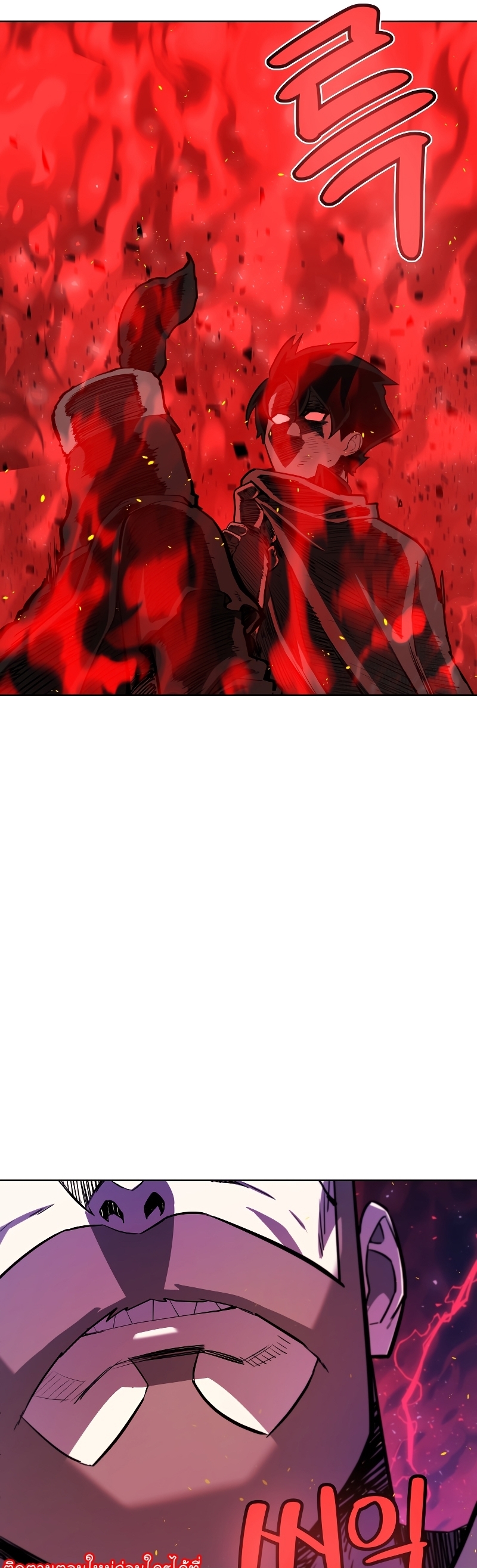 Overpowered Sword ตอนที่ 78 11