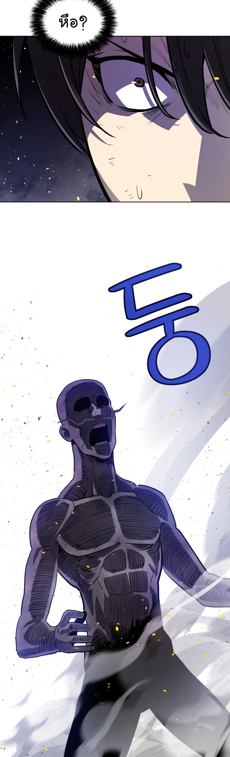 Overpowered Sword ตอนที่ 78 14