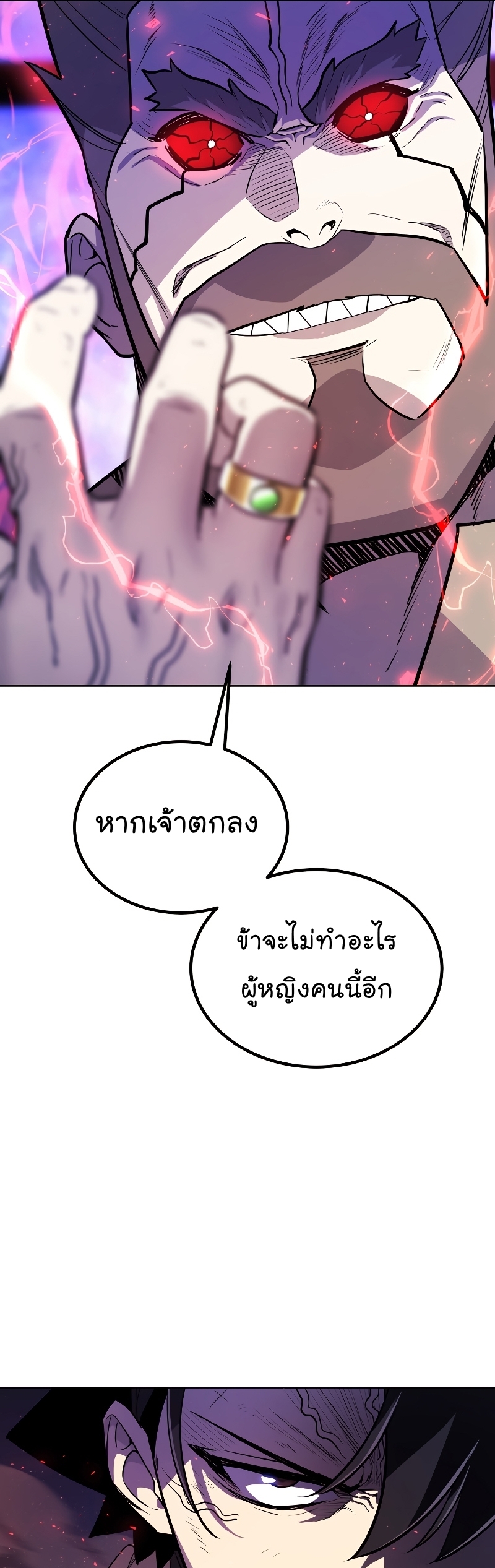 Overpowered Sword ตอนที่ 78 21