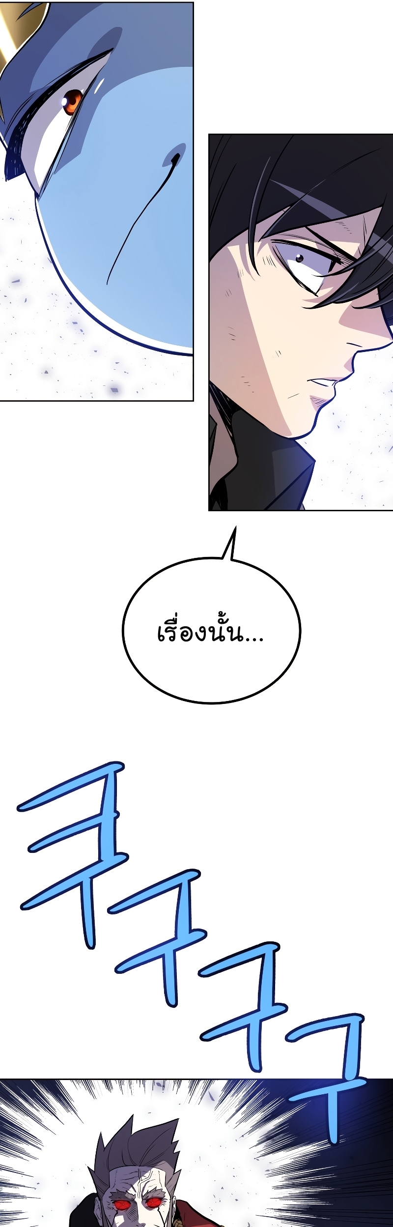 Overpowered Sword ตอนที่ 78 31