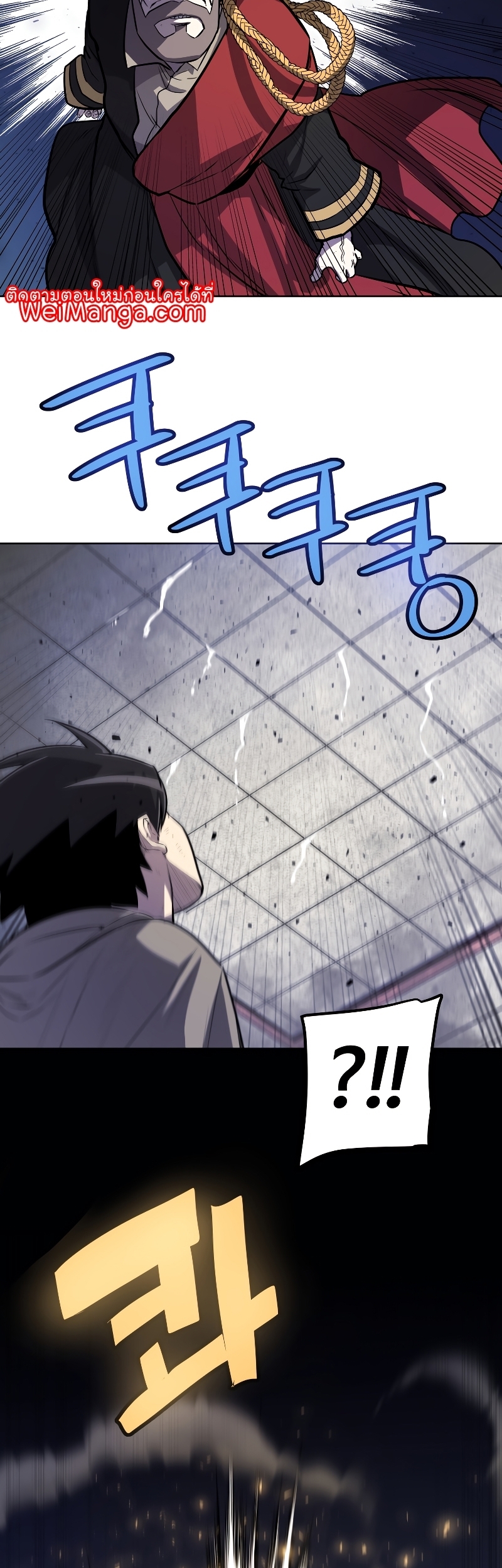 Overpowered Sword ตอนที่ 78 32