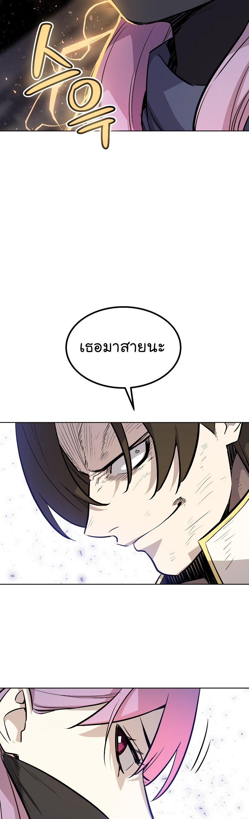 Overpowered Sword ตอนที่ 78 38