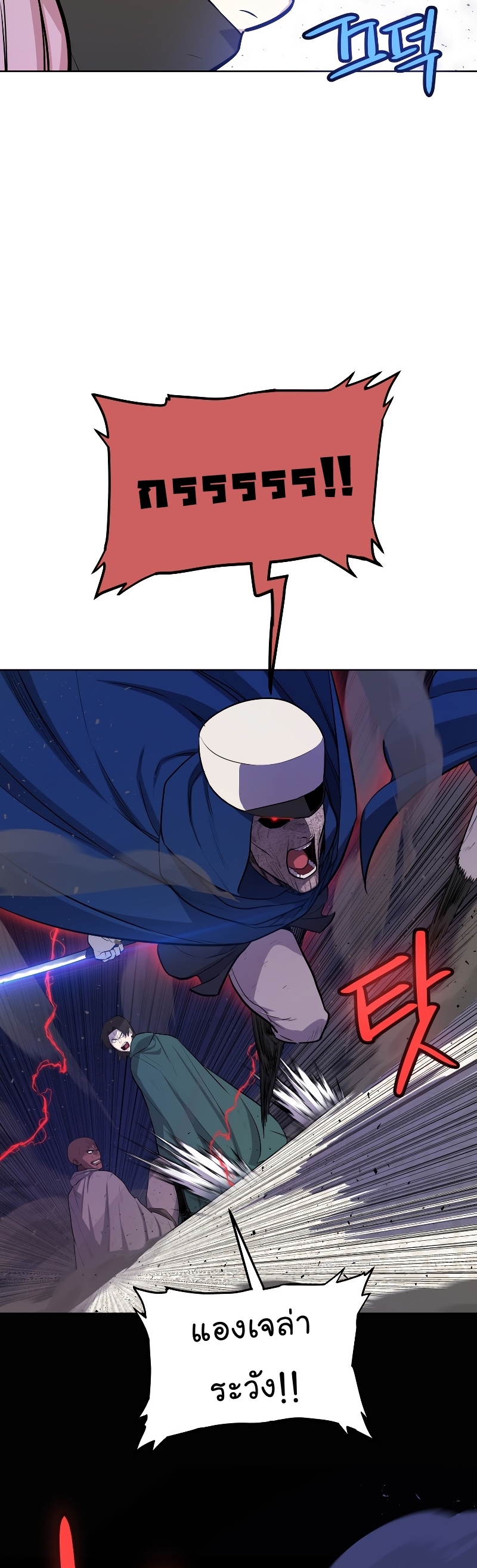 Overpowered Sword ตอนที่ 78 39