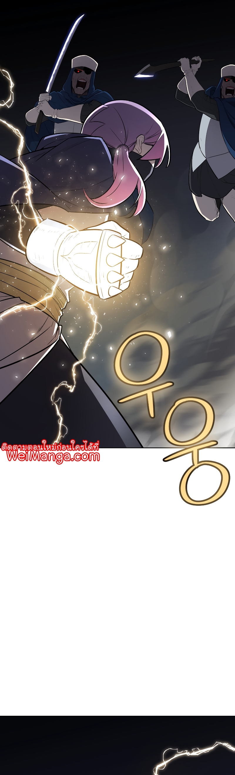 Overpowered Sword ตอนที่ 78 41