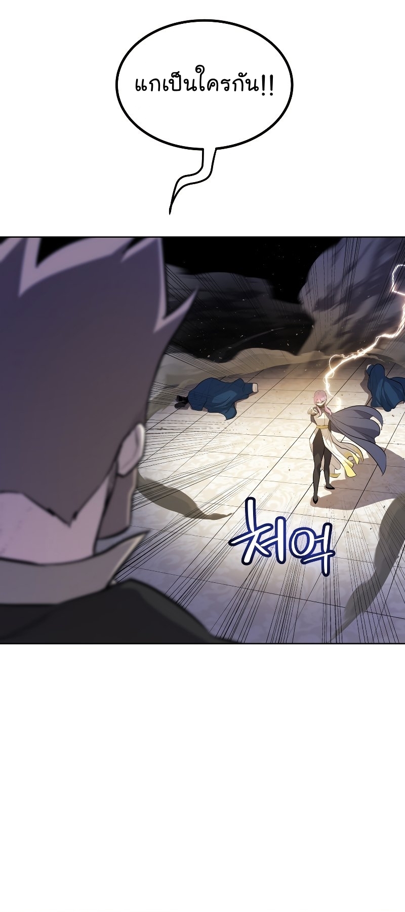 Overpowered Sword ตอนที่ 78 46