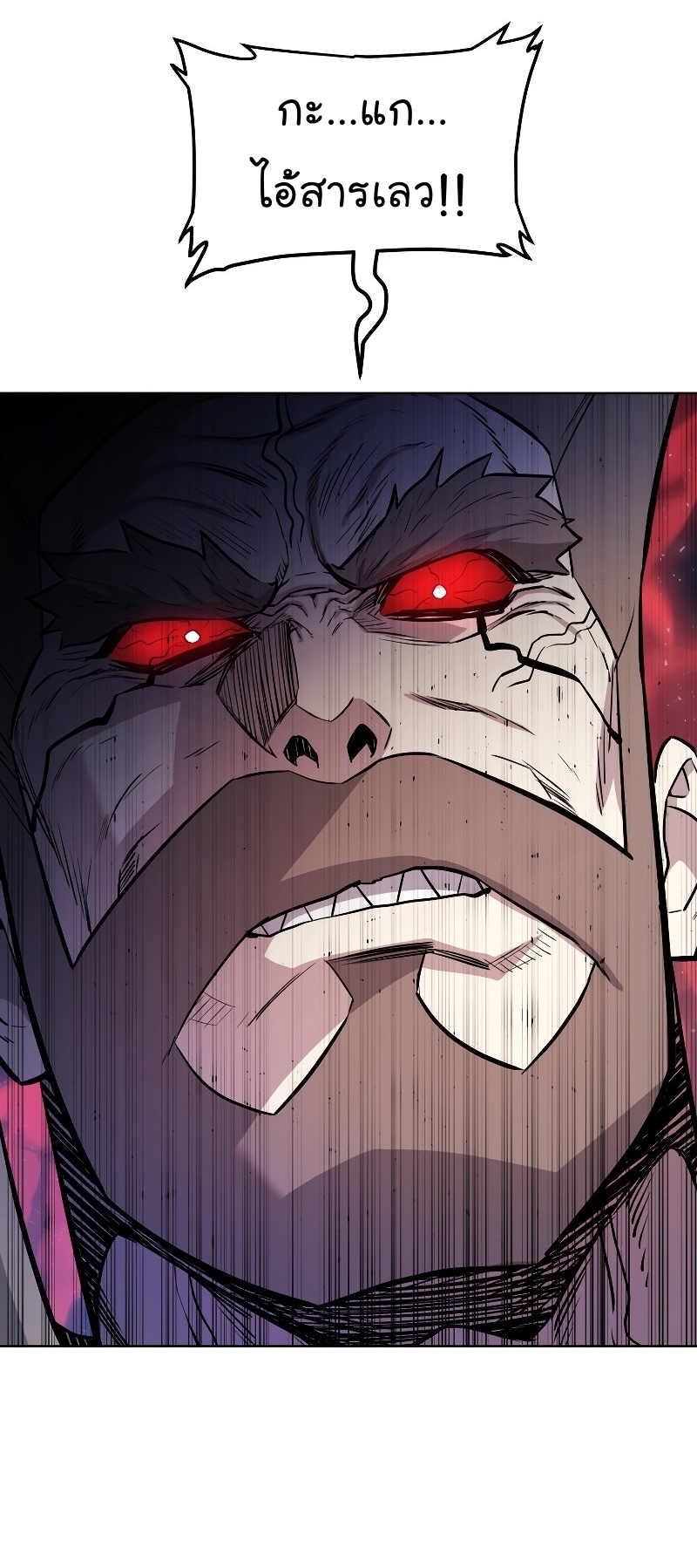 Overpowered Sword ตอนที่ 78 49