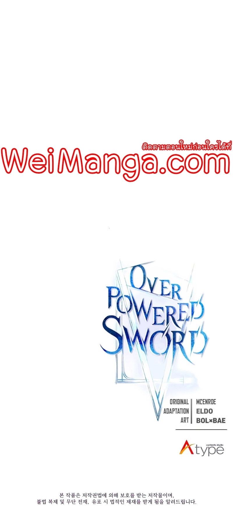 Overpowered Sword ตอนที่ 78 50