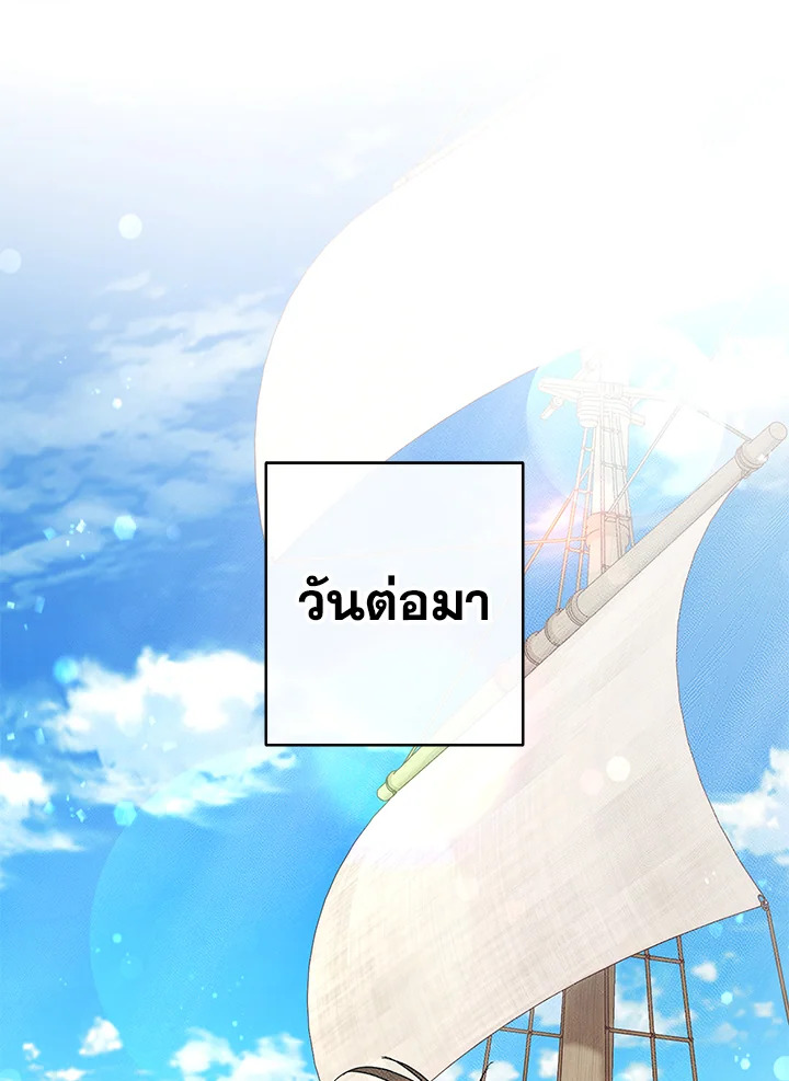 Trash of the Count ตอนที่ 80 1