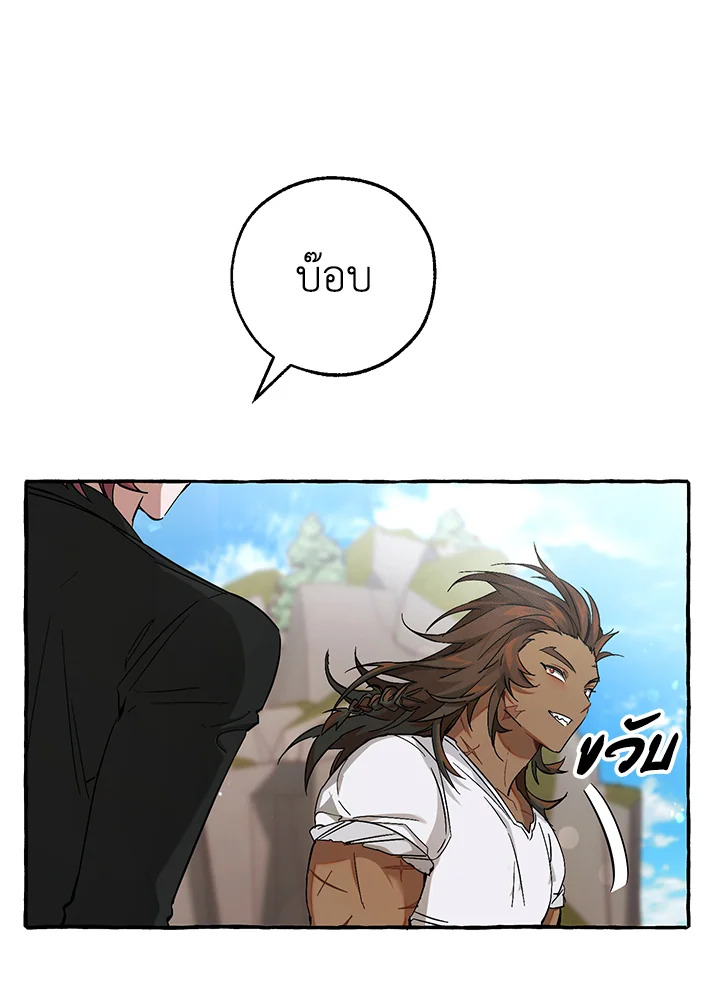 Trash of the Count ตอนที่ 80 3