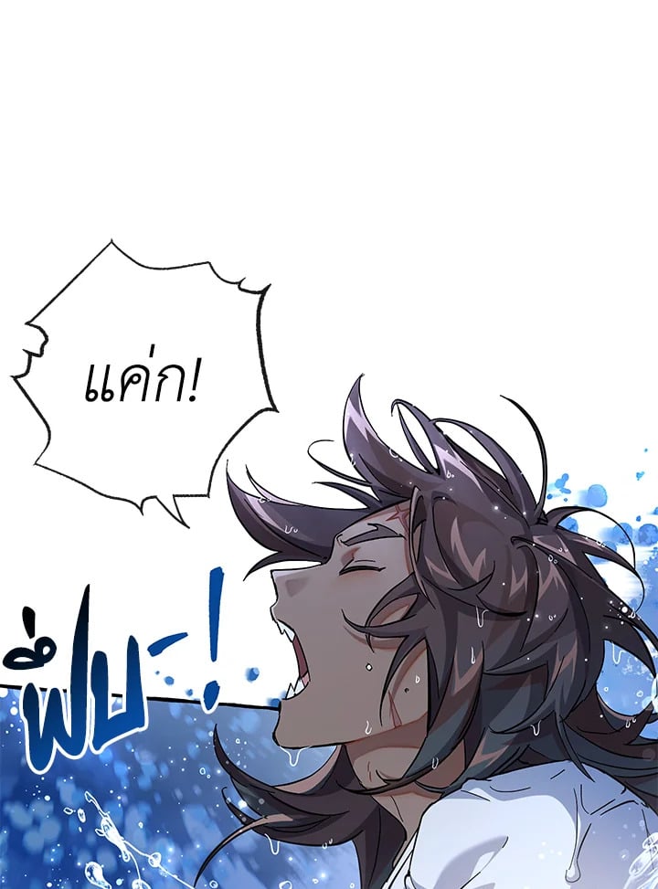 Trash of the Count ตอนที่ 79 7