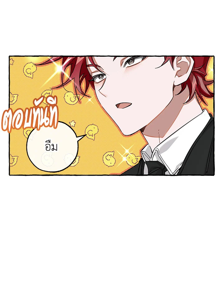 Trash of the Count ตอนที่ 80 10