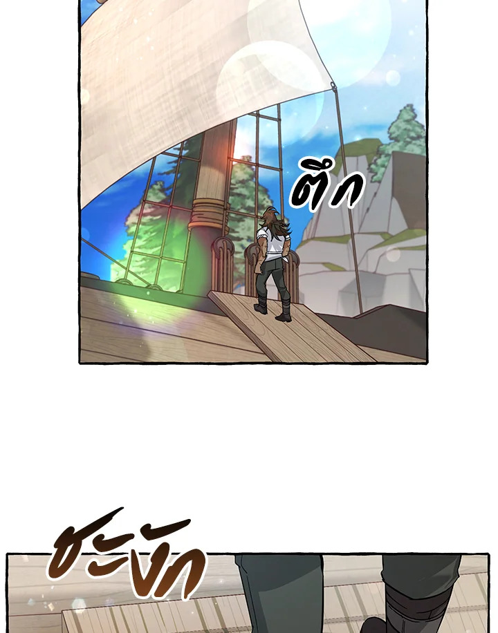 Trash of the Count ตอนที่ 80 13