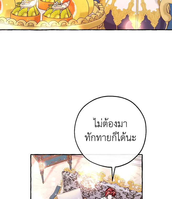Trash of the Count ตอนที่ 80 28