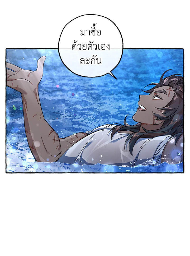 Trash of the Count ตอนที่ 79 39