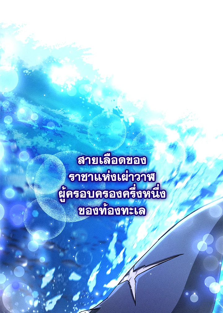 Trash of the Count ตอนที่ 80 40