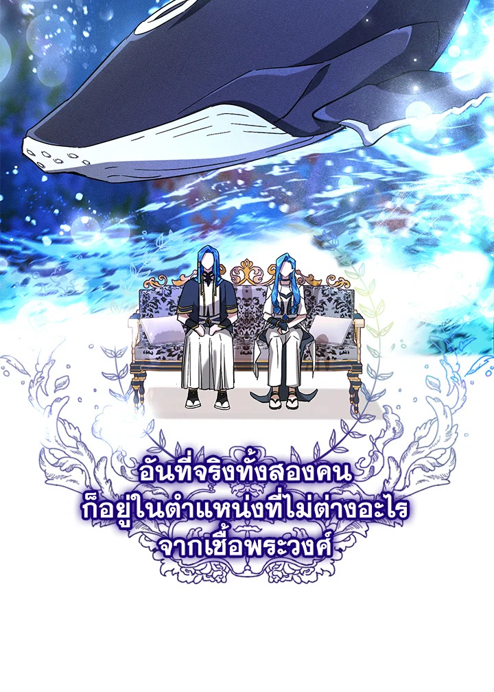 Trash of the Count ตอนที่ 80 41