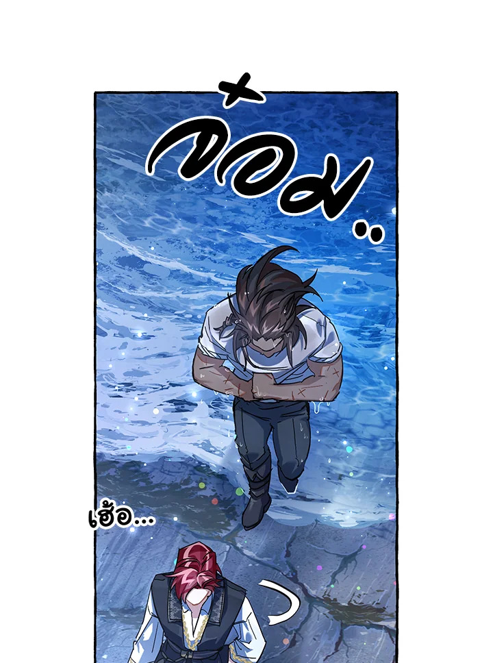 Trash of the Count ตอนที่ 79 46