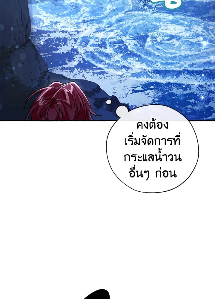 Trash of the Count ตอนที่ 79 55