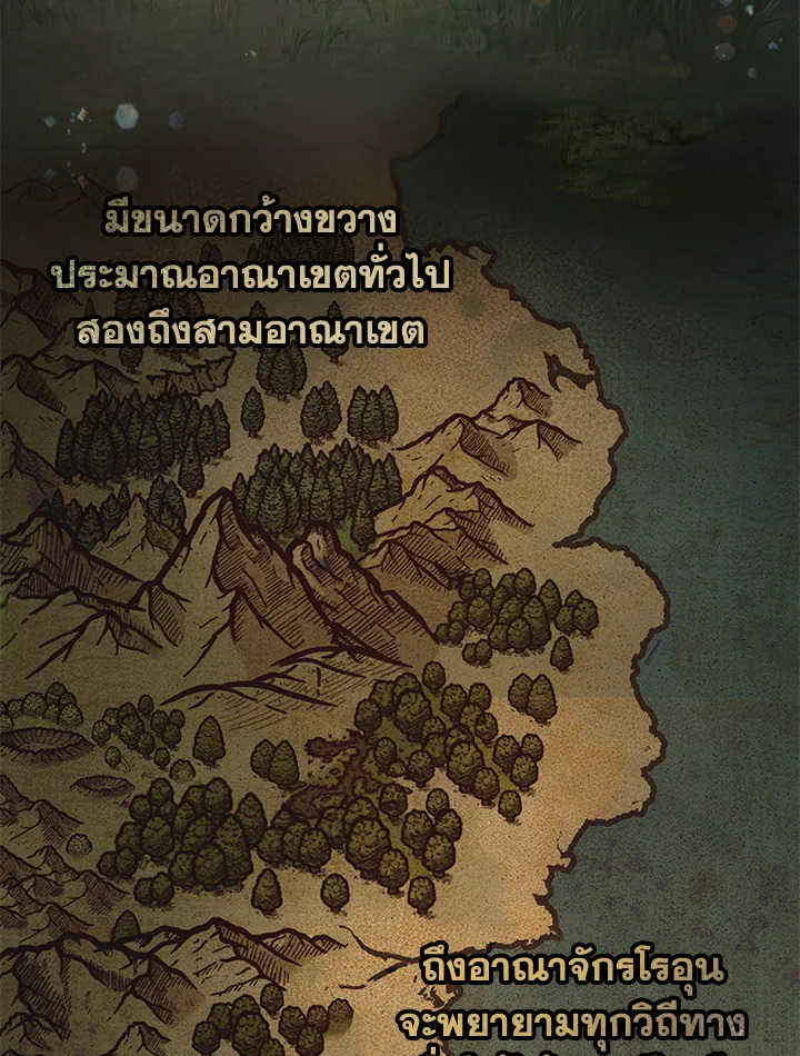 Trash of the Count ตอนที่ 80 59