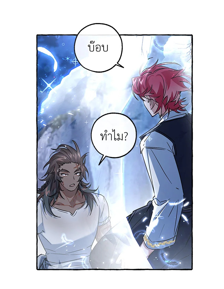 Trash of the Count ตอนที่ 79 60