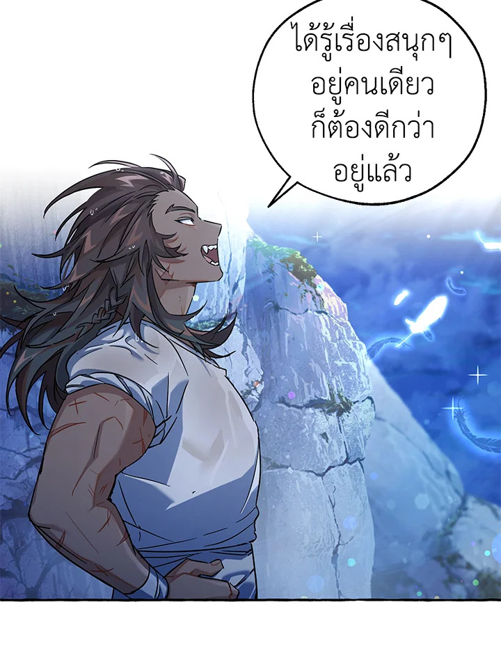 Trash of the Count ตอนที่ 79 63