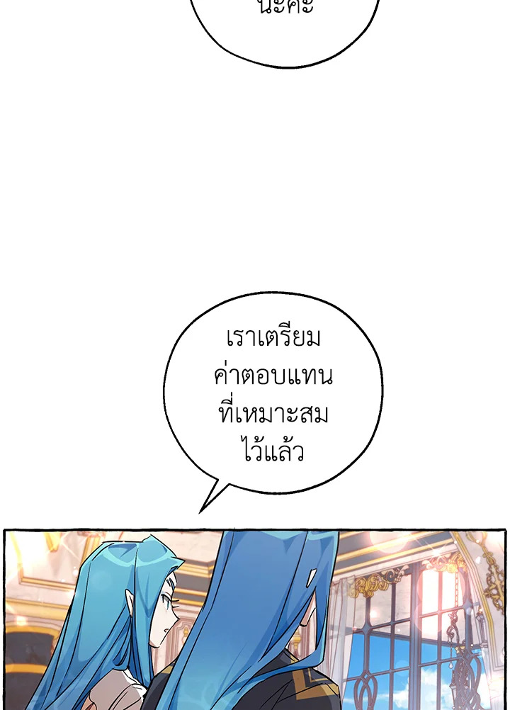 Trash of the Count ตอนที่ 80 64