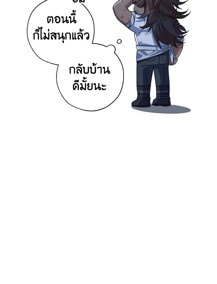 Trash of the Count ตอนที่ 79 79