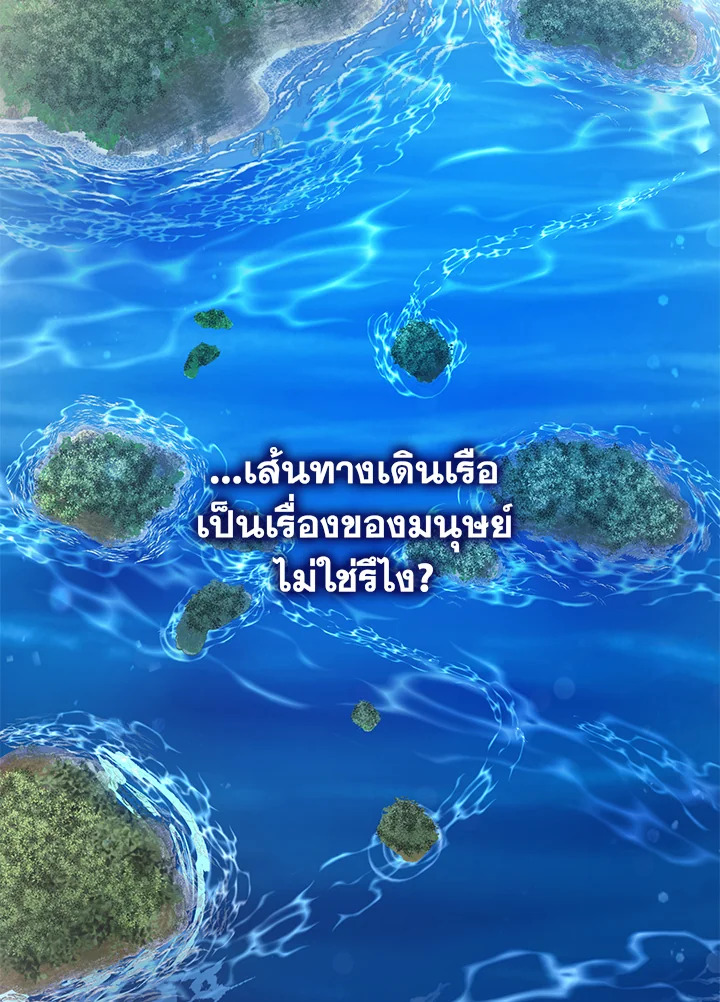 Trash of the Count ตอนที่ 80 79